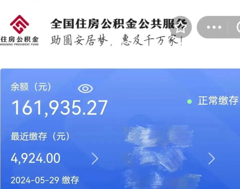 高安在职取住房公积金（在职怎样取公积金）